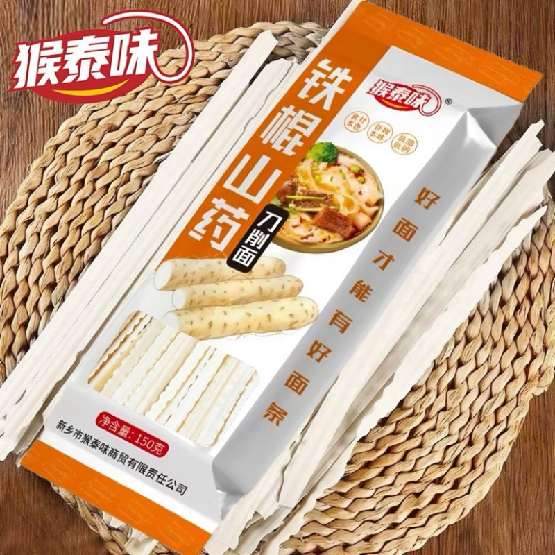 猴泰味品牌挂面精装独立包装150克装整箱发货批发价