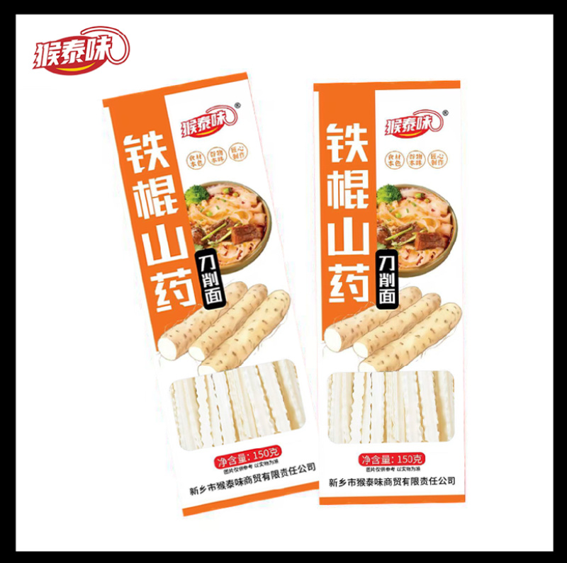 猴泰味品牌挂面精装独立包装150克装整箱发货批发价