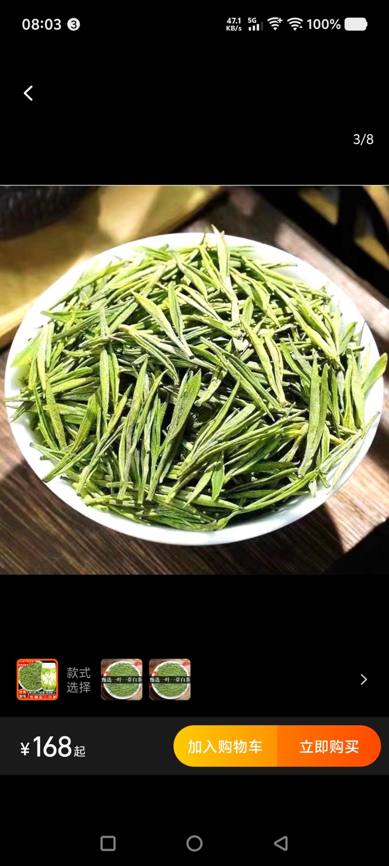 2025新茶茶农自产鲜香嫩芽贵州正安白茶明前正宗高山白茶