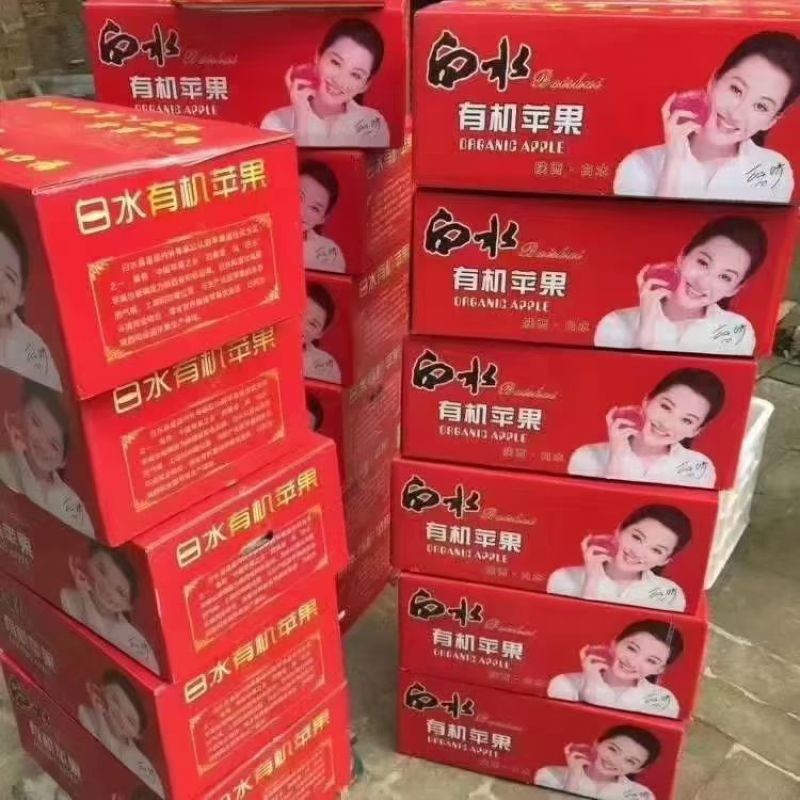 白水苹果