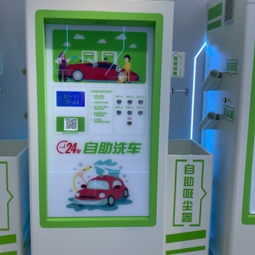 洗车机