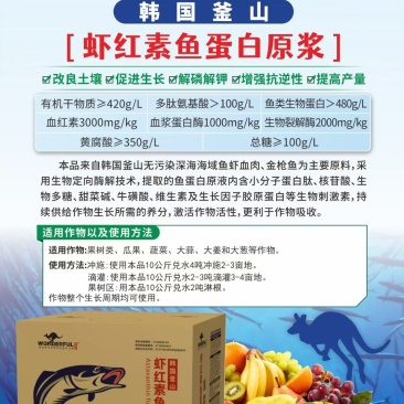 进口鱼蛋白原浆