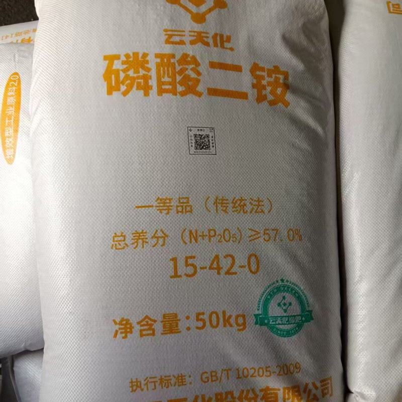 中运工业磷酸二铵21-53-074%广西肥料现货