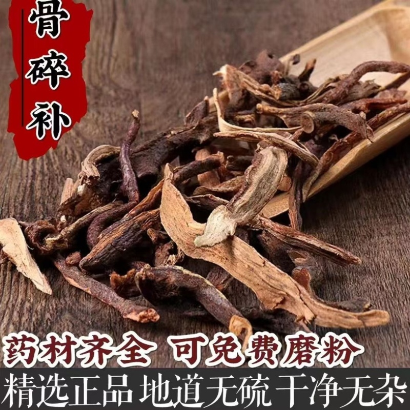 骨髓补正宗贵州道地深山野生骨髓补无硫烘干批发零售
