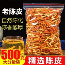 陈皮丝湖北陈皮丝批发零售无硫烘干泡茶泡水老陈皮丝