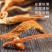陈皮丝湖北陈皮丝批发零售无硫烘干泡茶泡水老陈皮丝