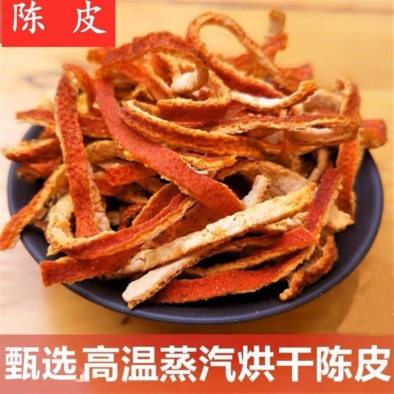 陈皮丝湖北陈皮丝批发零售无硫烘干泡茶泡水老陈皮丝