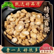 百部中药材百部无硫烘干重庆道地产区批发零售价格优惠