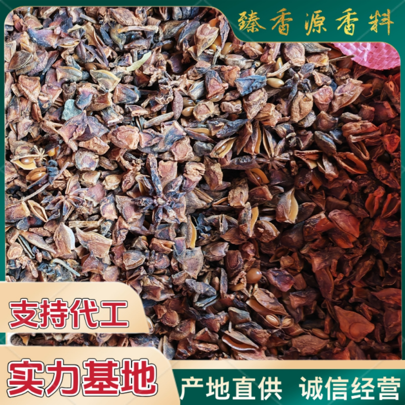 各种八角干枝大料色选纯片，无枝梗打粉，工厂电商，量大谈价