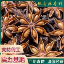 广西大红八角大料产地直供，工厂商超餐饮电商，量大谈价