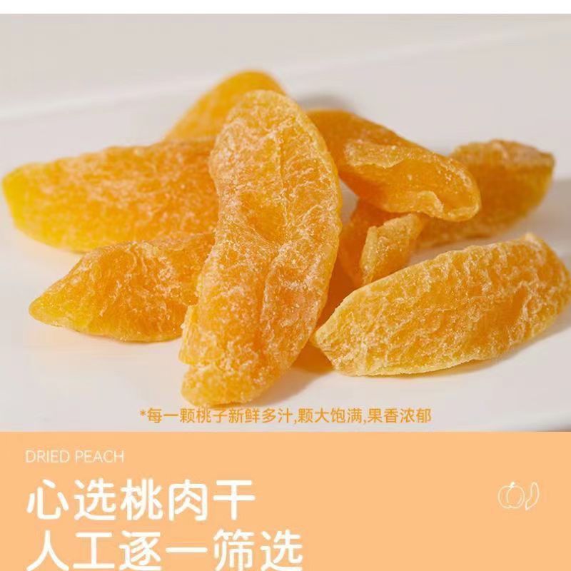 黄桃干，水蜜桃干电商专用，整车批发一手货源支持一件代发