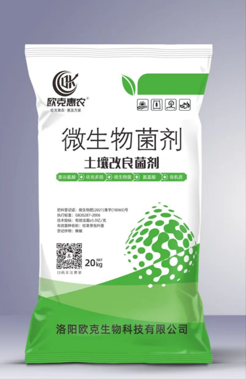 微生物菌剂土壤改良剂颗粒抗耐重茬活化土壤40斤/袋