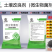 微生物菌剂土壤改良剂颗粒抗耐重茬活化土壤40斤/袋