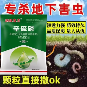 3%辛硫磷颗粒机，地下害虫