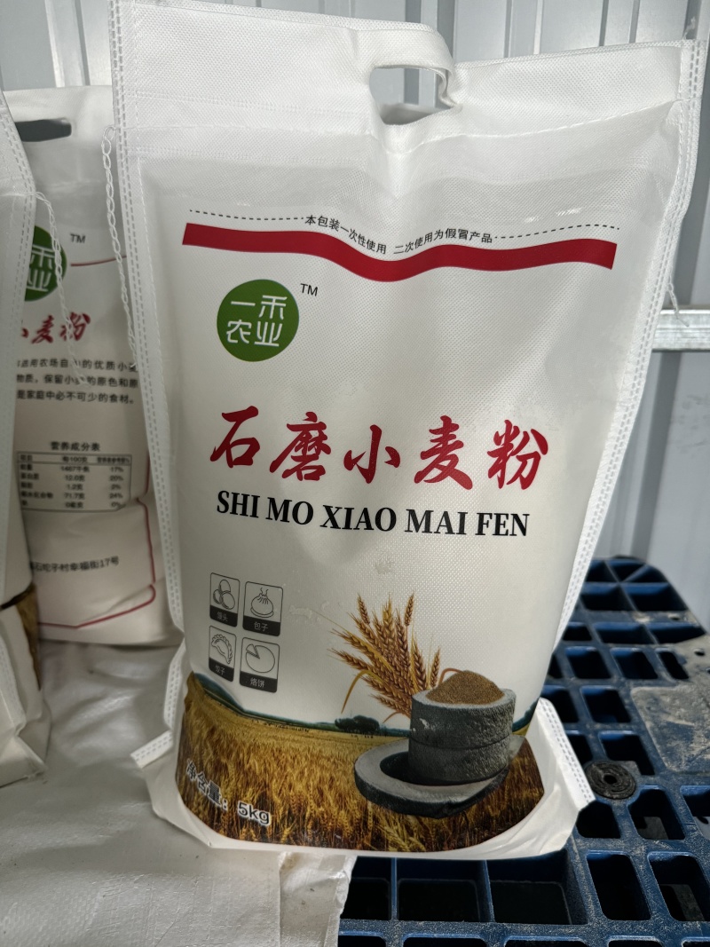 0添加0提取石磨面粉/可代加工/可拿货/厂家直供量大从优