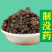 没药进口没药炒没药治没药，假一赔十保证正品批发零售
