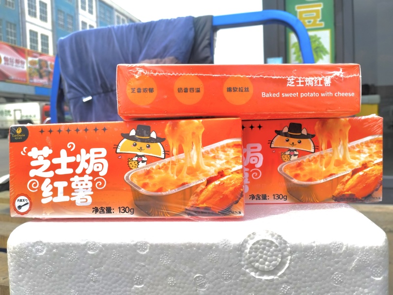 芝士烤红薯焗红薯芝士烤红薯130克/盒×40盒/箱