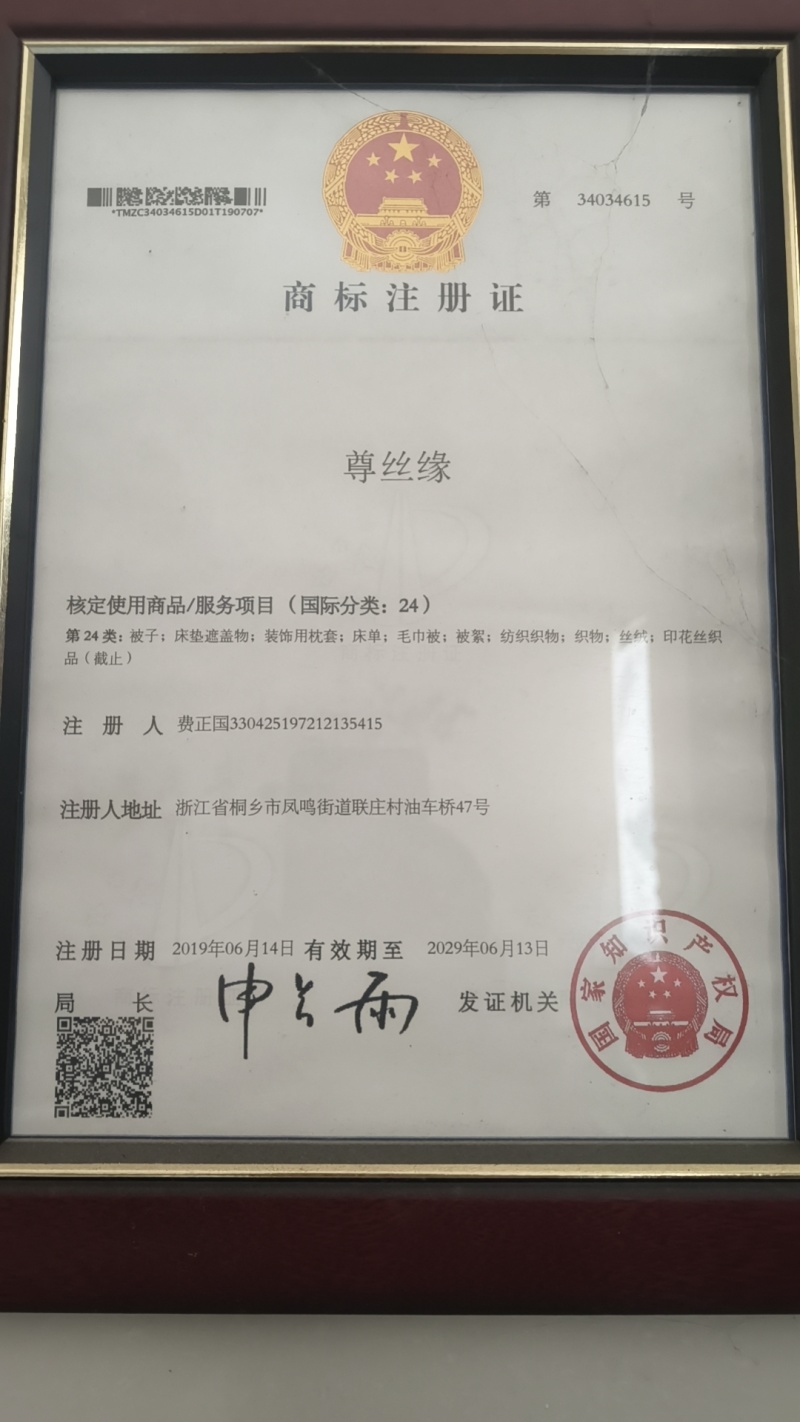 本公司从事30余年浙江省桐乡自产自销机子桑蚕丝，手扒丝绵