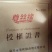本公司从事30余年浙江省桐乡自产自销机子桑蚕丝，手扒丝绵