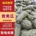 湖北千亩基地，人工采摘，质量保证，信誉商家