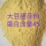大豆胚芽粉蛋白45可代替豆粕使用，适合水产