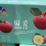 云南昭通红露苹果
