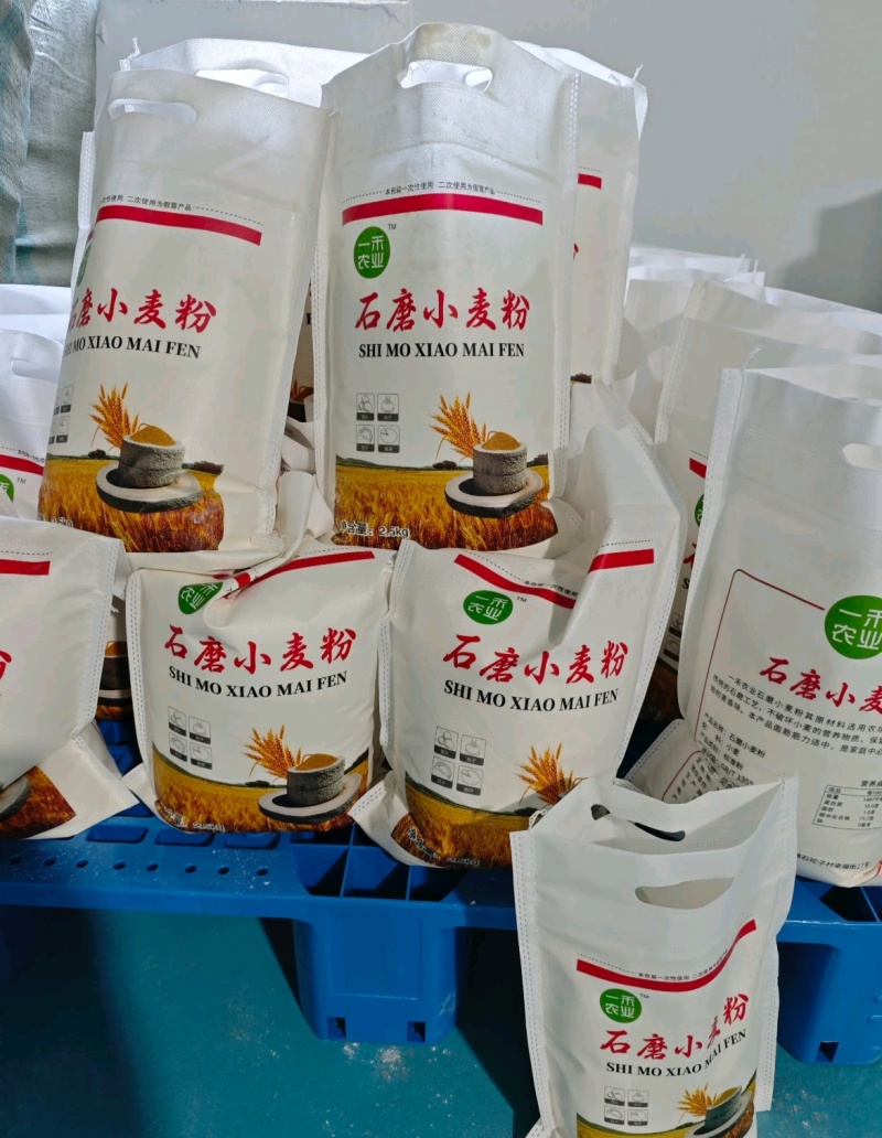 石磨小麦面粉厂家直供量大从优对接各大平台一件代发
