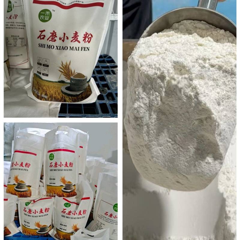 石磨小麦面粉厂家直供量大从优对接各大平台一件代发