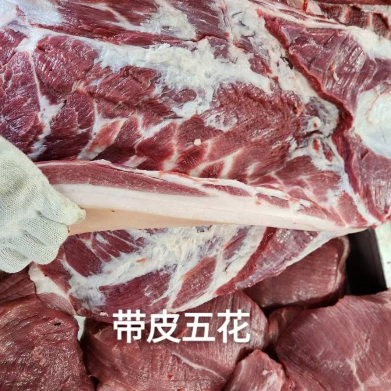 五花肉