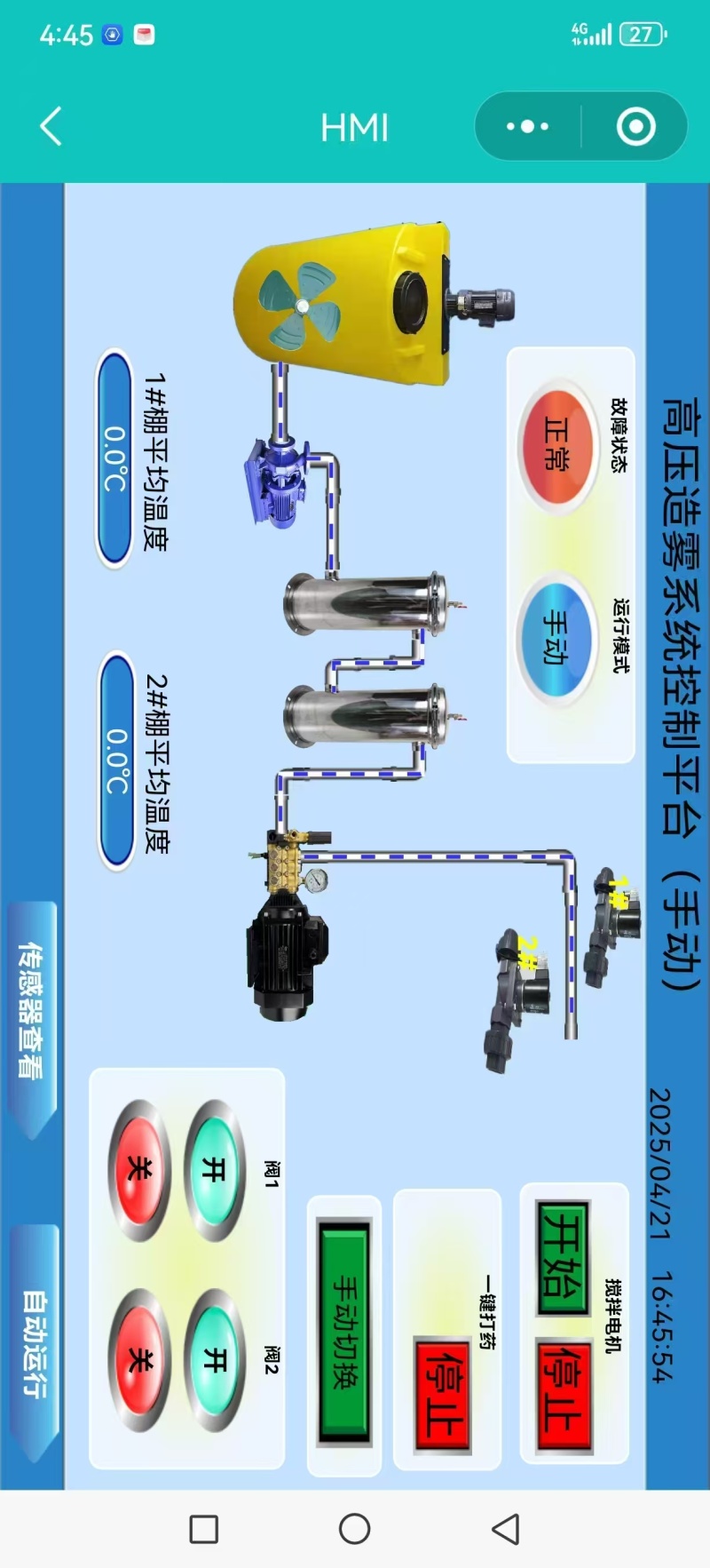 全自动高压雾化打药降温，一体机使用与大棚，蔬菜露天果蔬