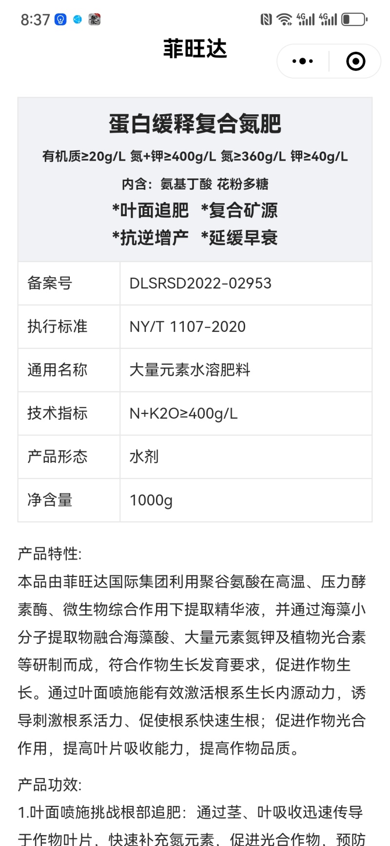 矿源缓释氮肥替代普通尿素追肥生根壮苗促进生长