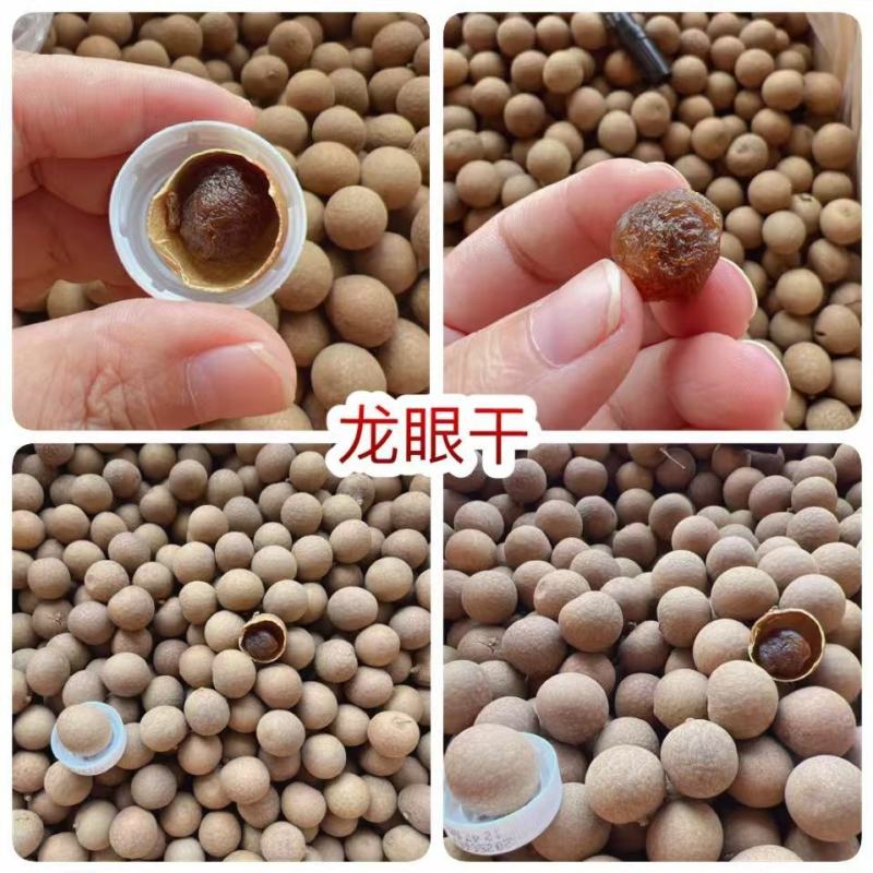 桂圆干地摊电商批发桂圆肉干带壳龙眼干桂圆干龙眼干
