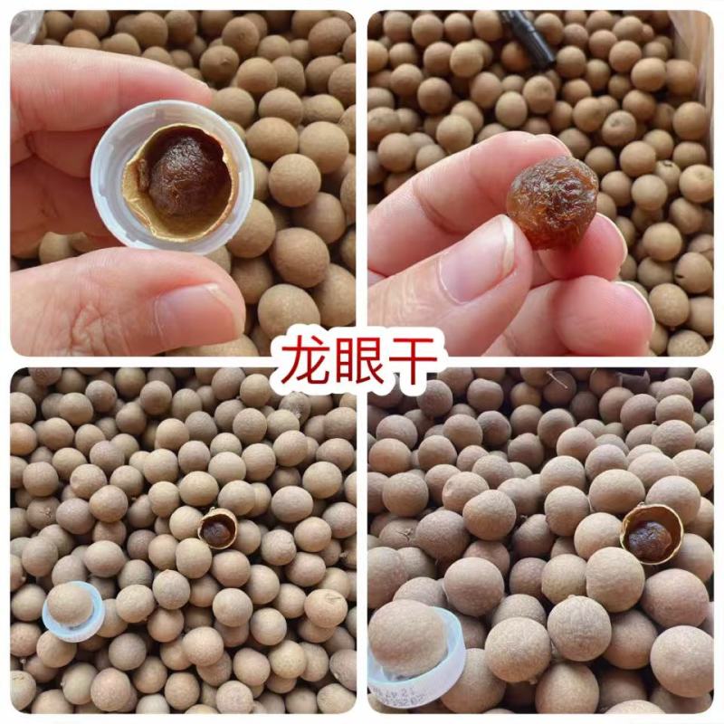 桂圆干地摊电商批发桂圆肉干带壳龙眼干桂圆干龙眼干