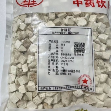 茯苓统丁正品1000克装正规GMP饮片厂家直供中药材