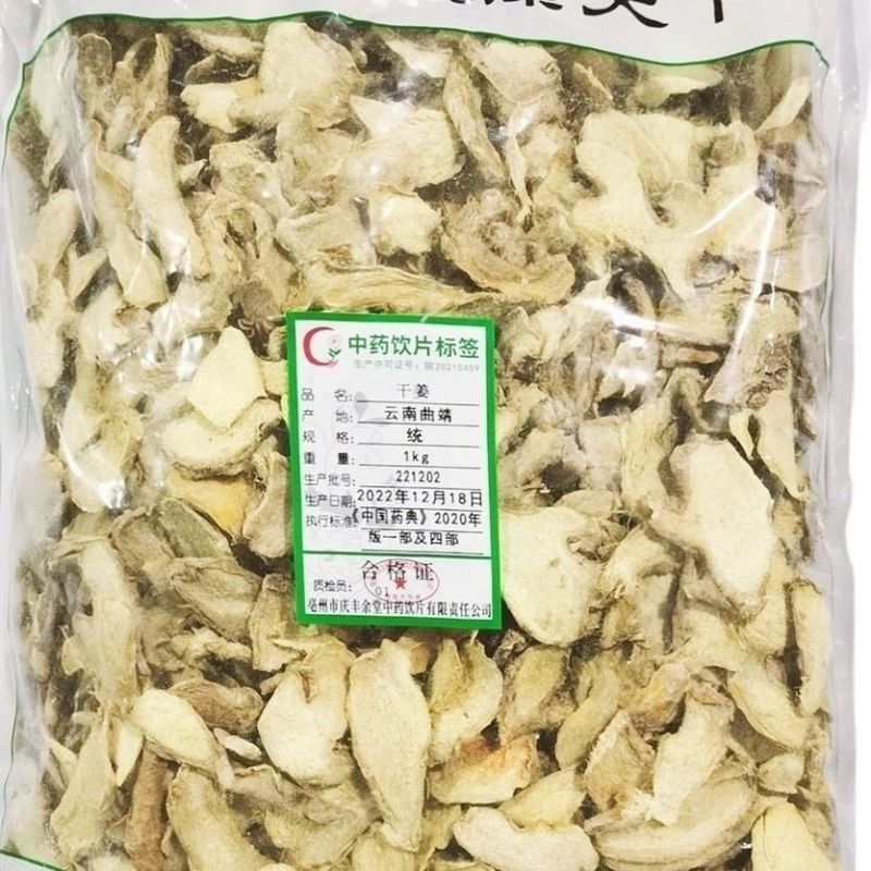 庆丰余堂干姜1kg中药饮片药典标准药材正品厂家直