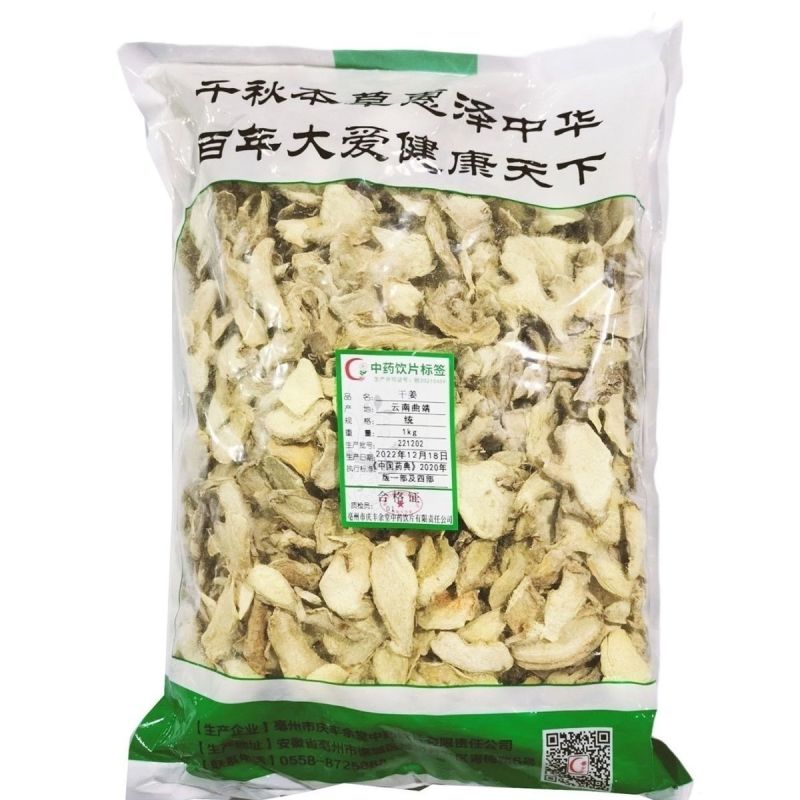 庆丰余堂干姜1kg中药饮片药典标准药材正品厂家直
