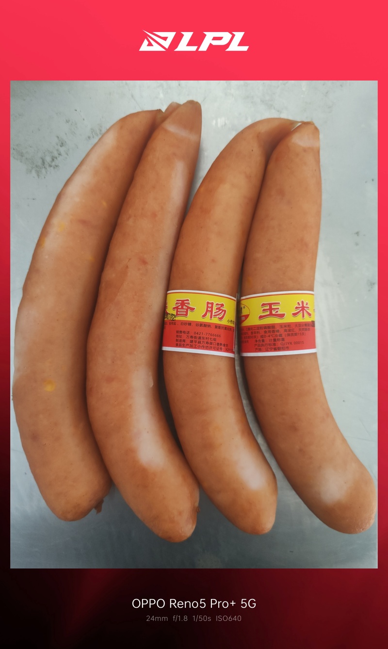 玉米肠，香甜软糯，口感很好