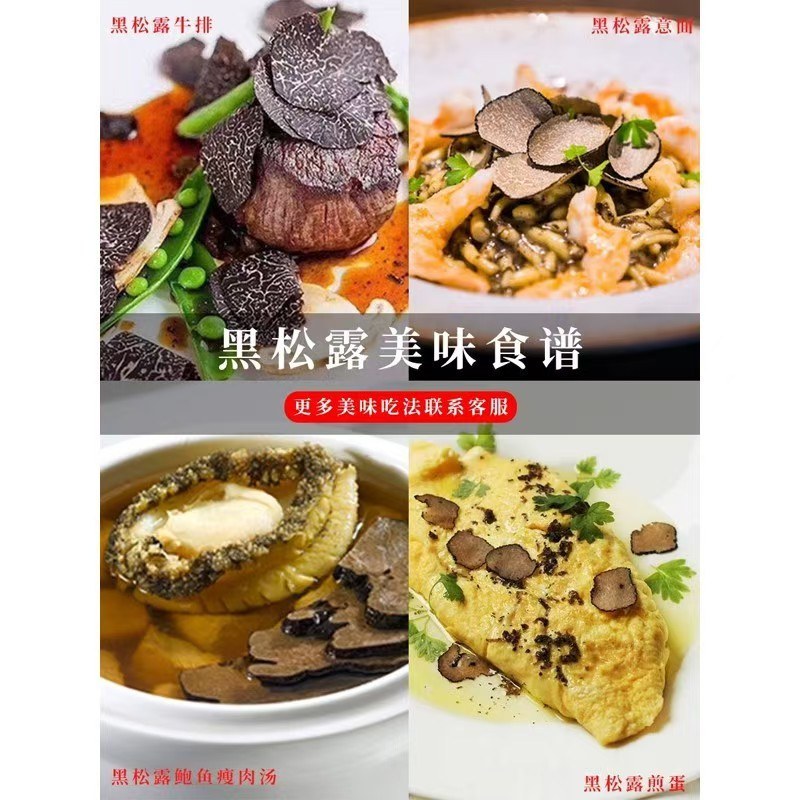 【云南香格里拉黑松露】东方山珍瑰宝北纬27°的森林