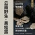 【云南香格里拉黑松露】东方山珍瑰宝北纬27°的森林