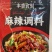 火锅底料大量上市，产地直发品质保证服务周到
