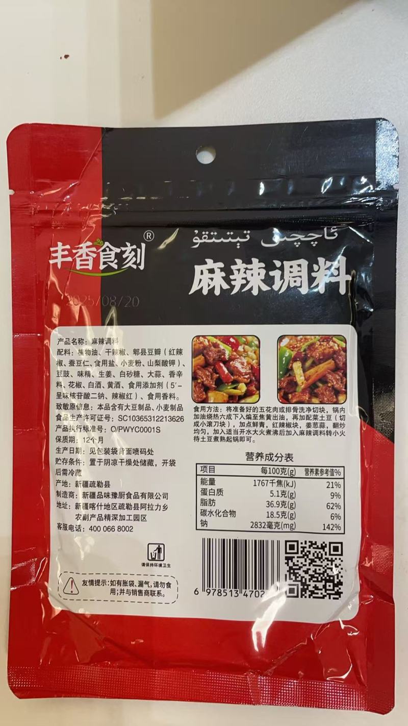 火锅底料大量上市，产地直发品质保证服务周到