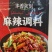 火锅底料大量上市，产地直发品质保证服务周到