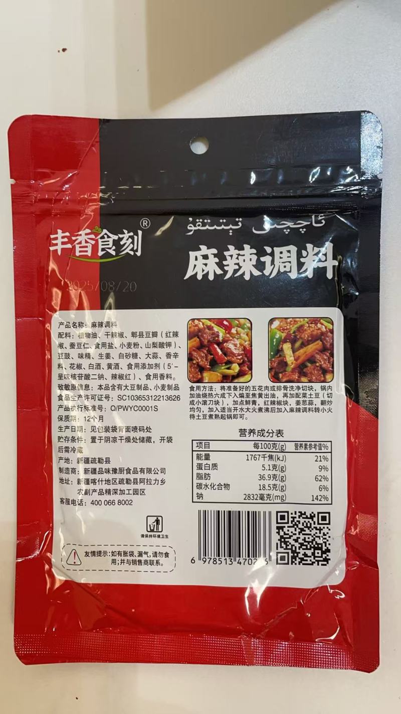 火锅底料大量上市，产地直发品质保证服务周到