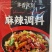 火锅底料大量上市，产地直发品质保证服务周到
