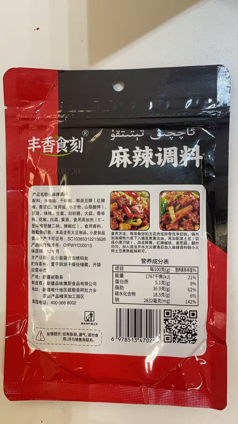 火锅底料大量上市，产地直发品质保证服务周到