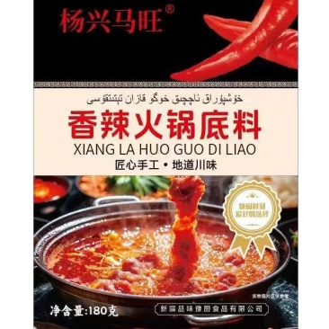 火锅底料大量上市，产地直发品质保证服务周到