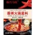 火锅底料大量上市，产地直发品质保证服务周到