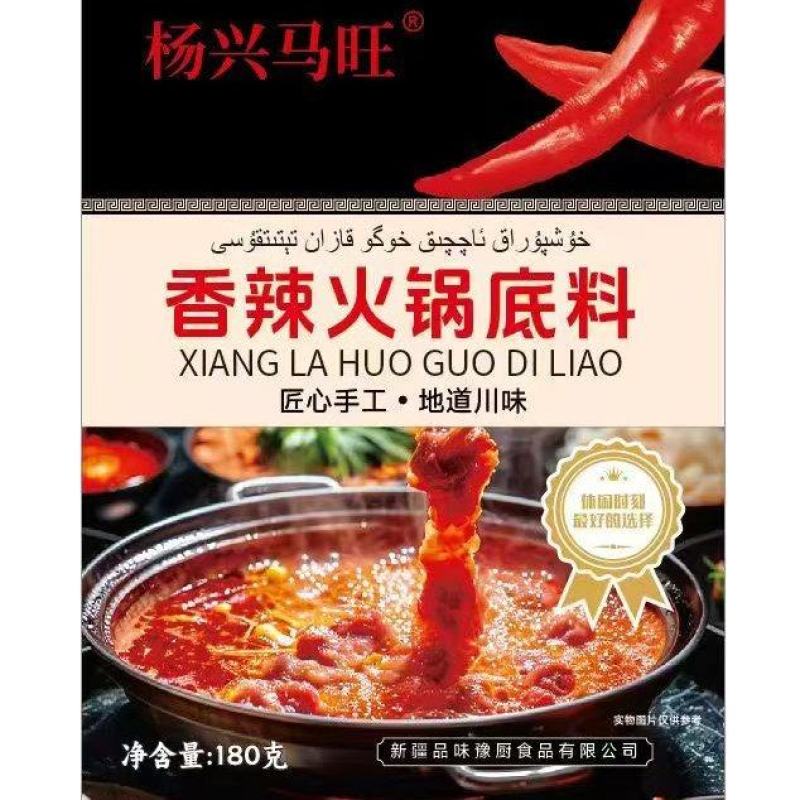 火锅底料大量上市，产地直发品质保证服务周到