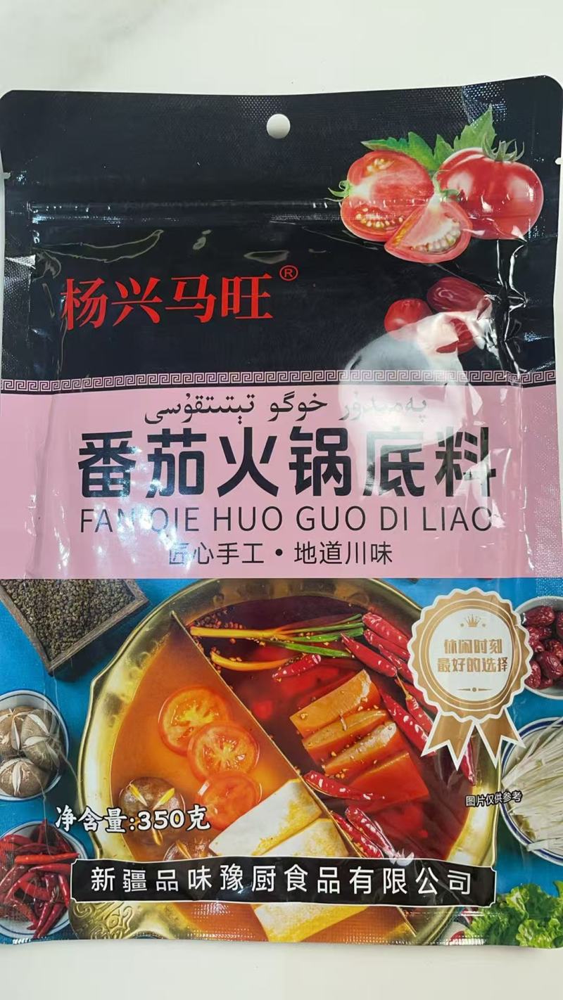 番茄火锅底料