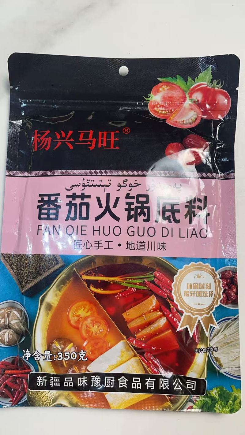 番茄火锅底料